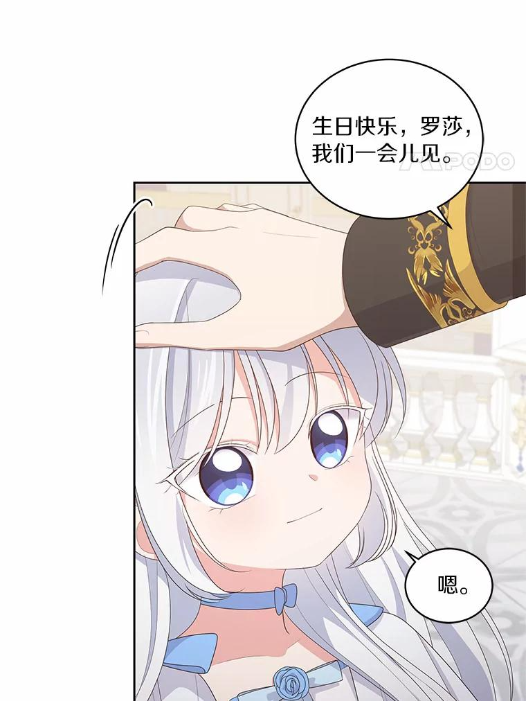 18.第一支舞 第72页