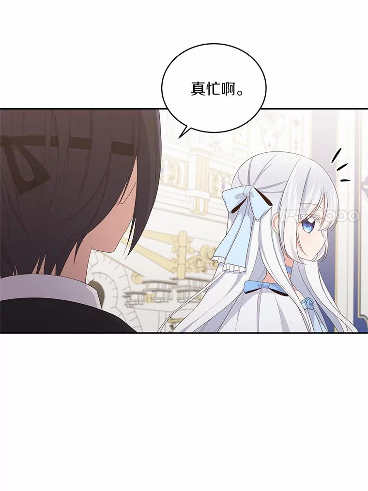 18.第一支舞 第75页