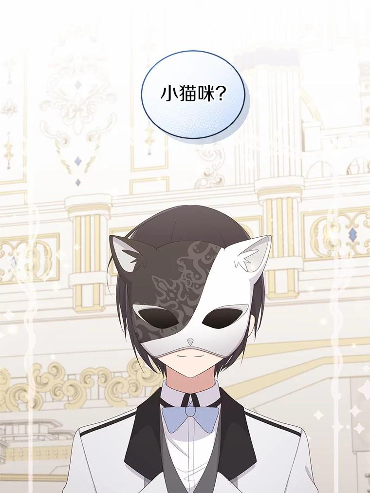 18.第一支舞 第76页