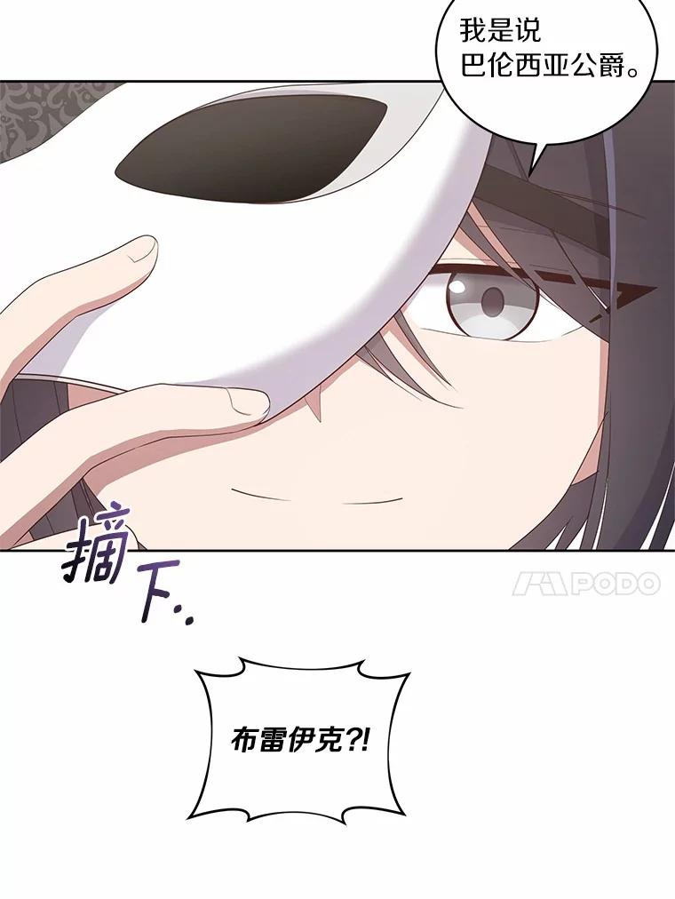 18.第一支舞 第78页