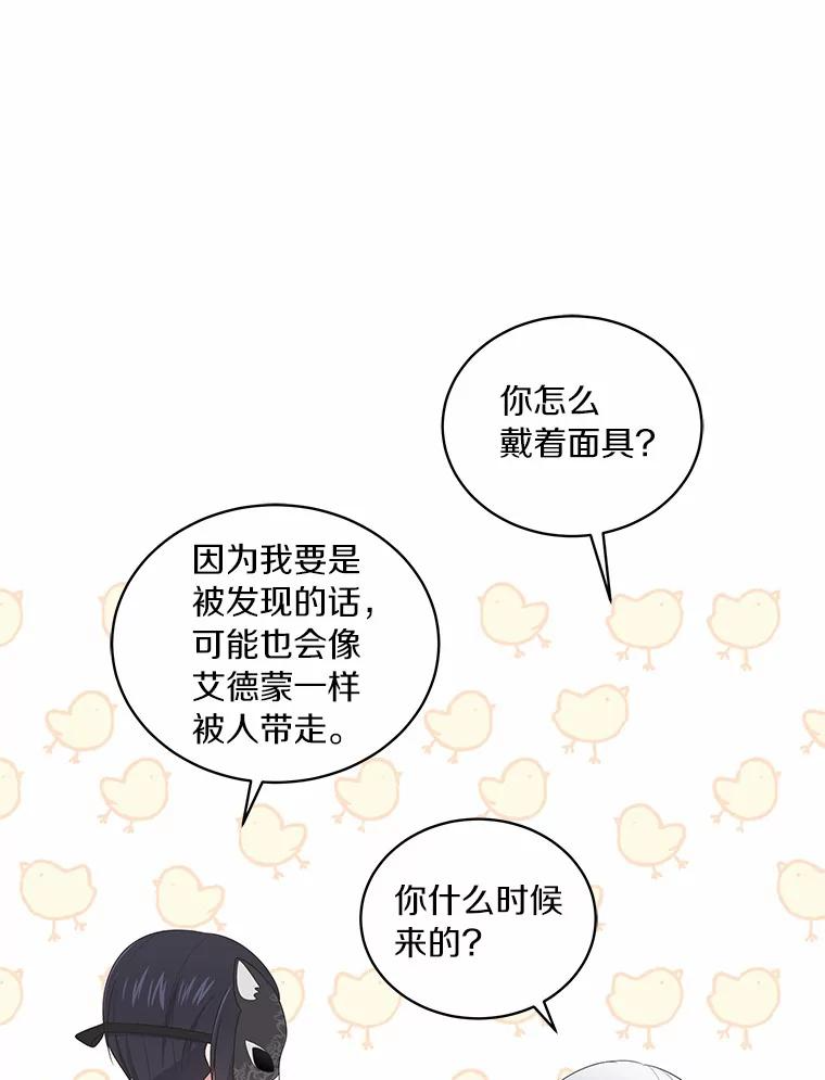 18.第一支舞 第79页