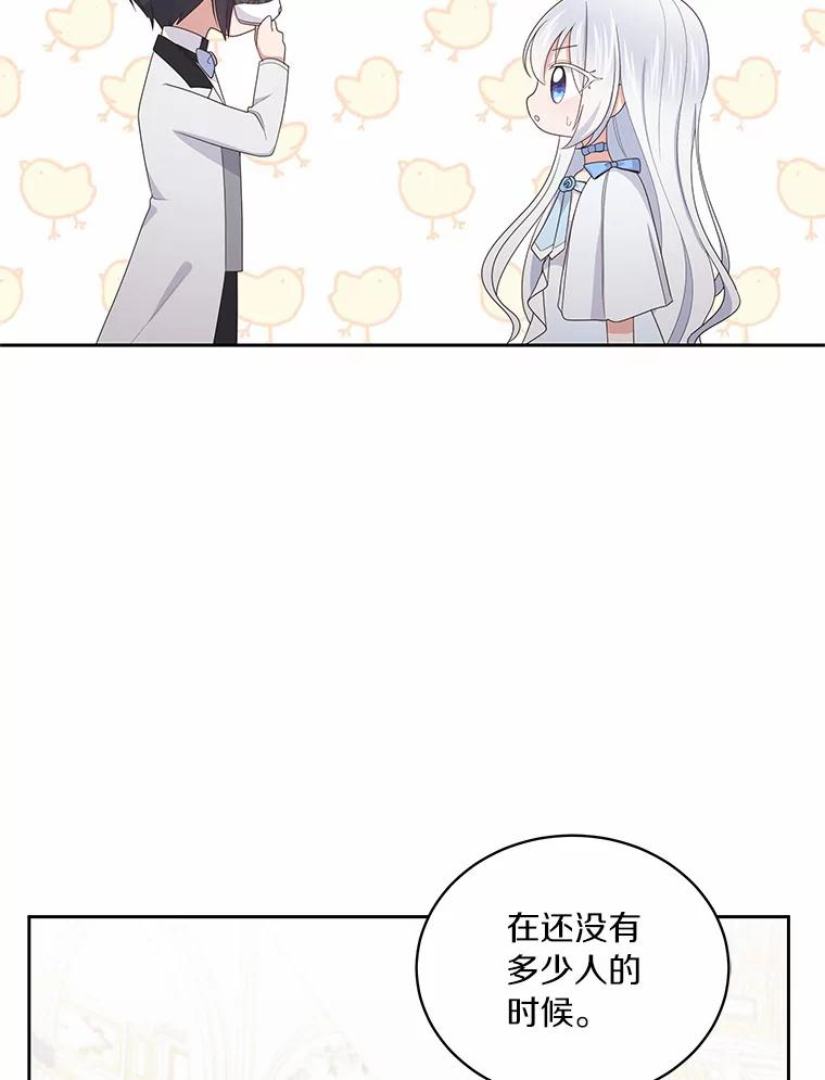 18.第一支舞 第80页