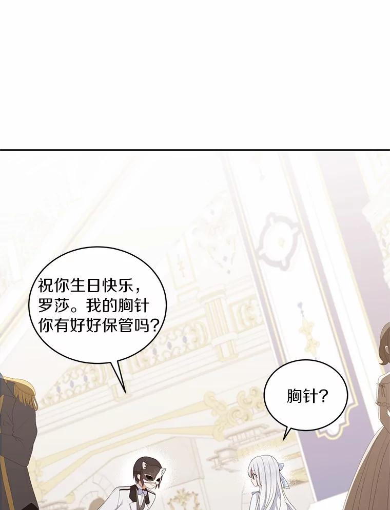 18.第一支舞 第82页