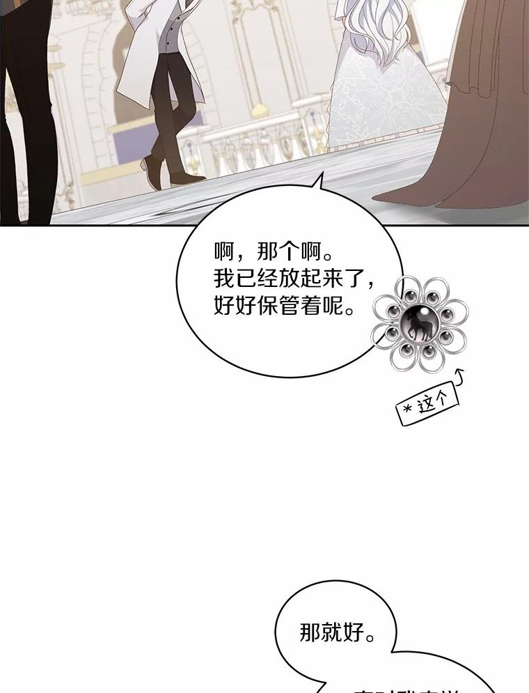 18.第一支舞 第83页