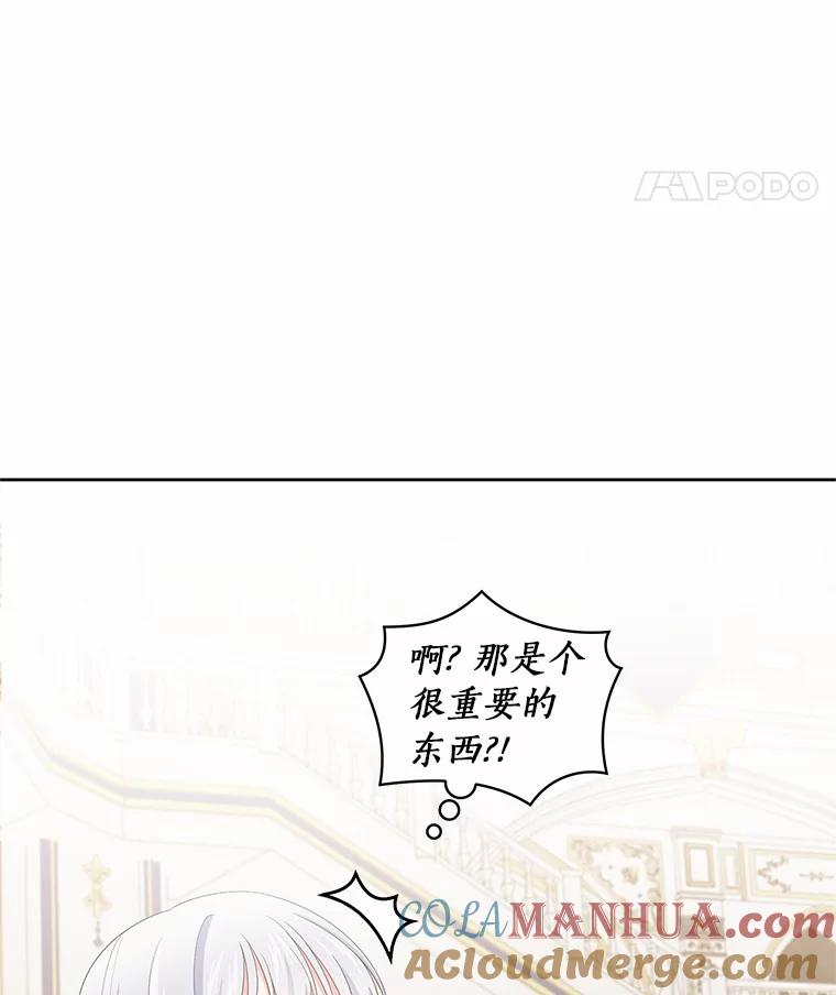 18.第一支舞 第85页