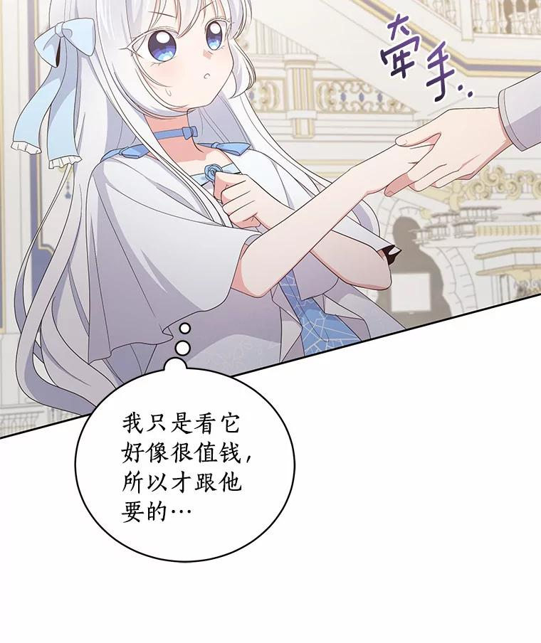 18.第一支舞 第86页