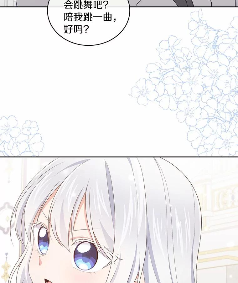 18.第一支舞 第91页