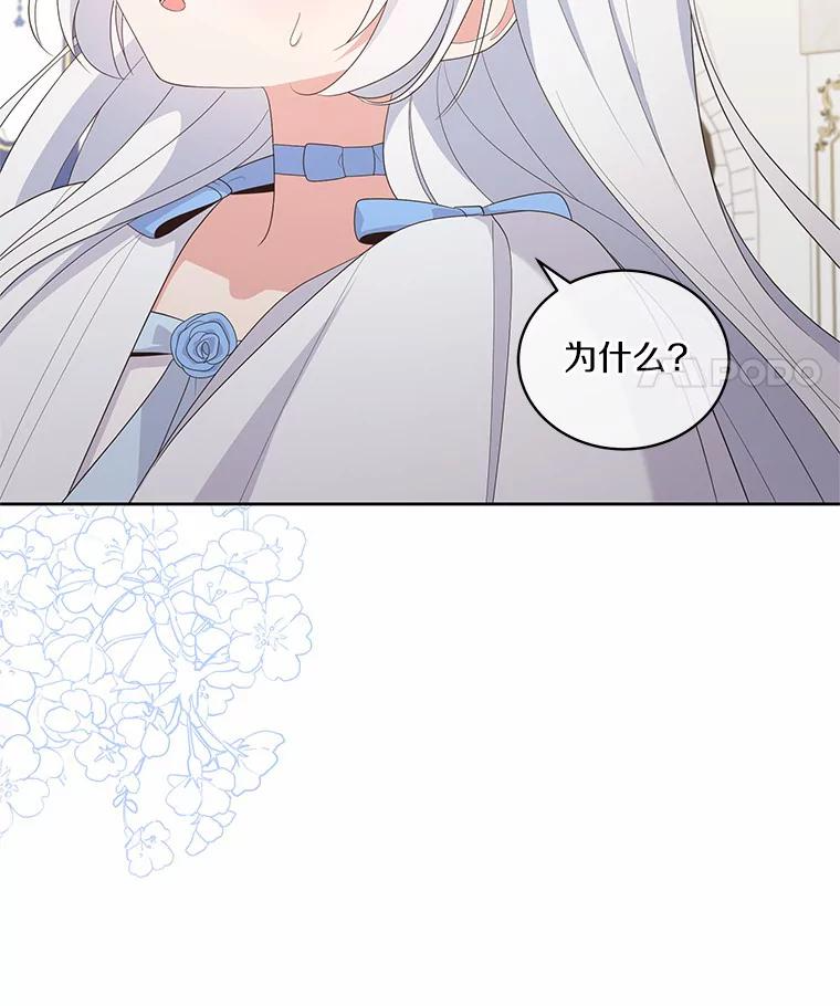 18.第一支舞 第92页