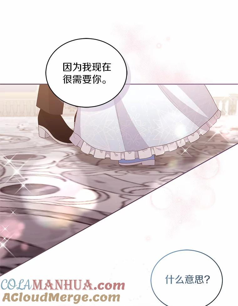 18.第一支舞 第93页