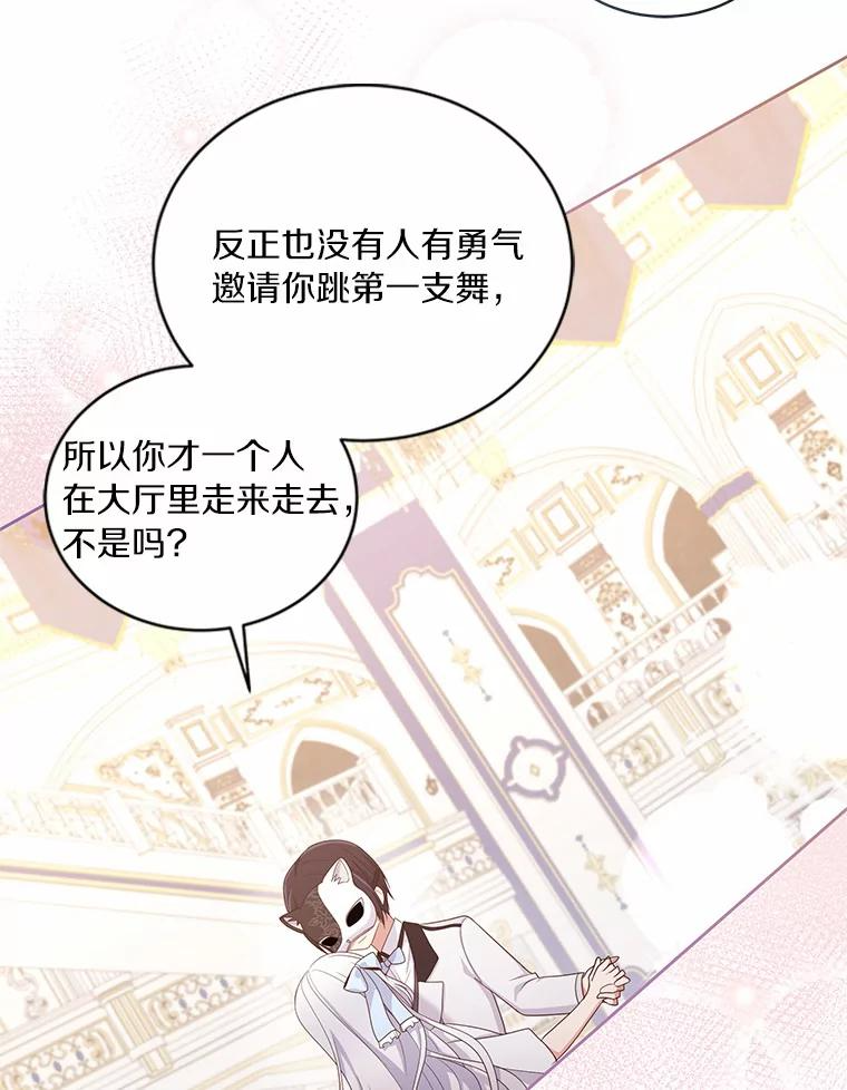 18.第一支舞 第94页