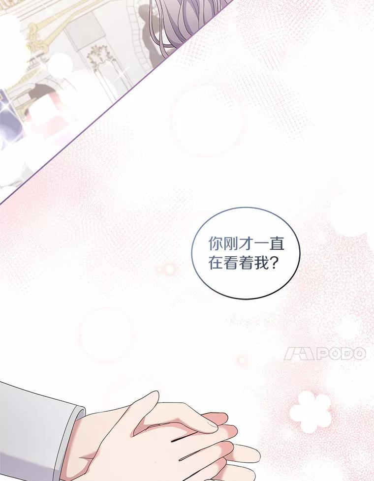 18.第一支舞 第95页