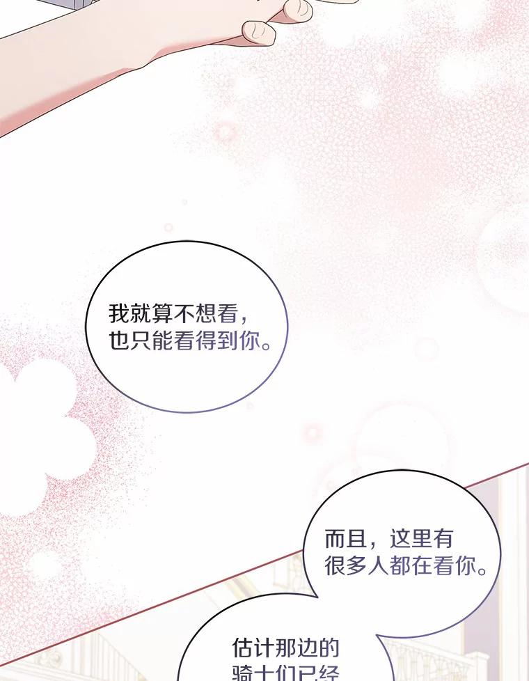 18.第一支舞 第96页