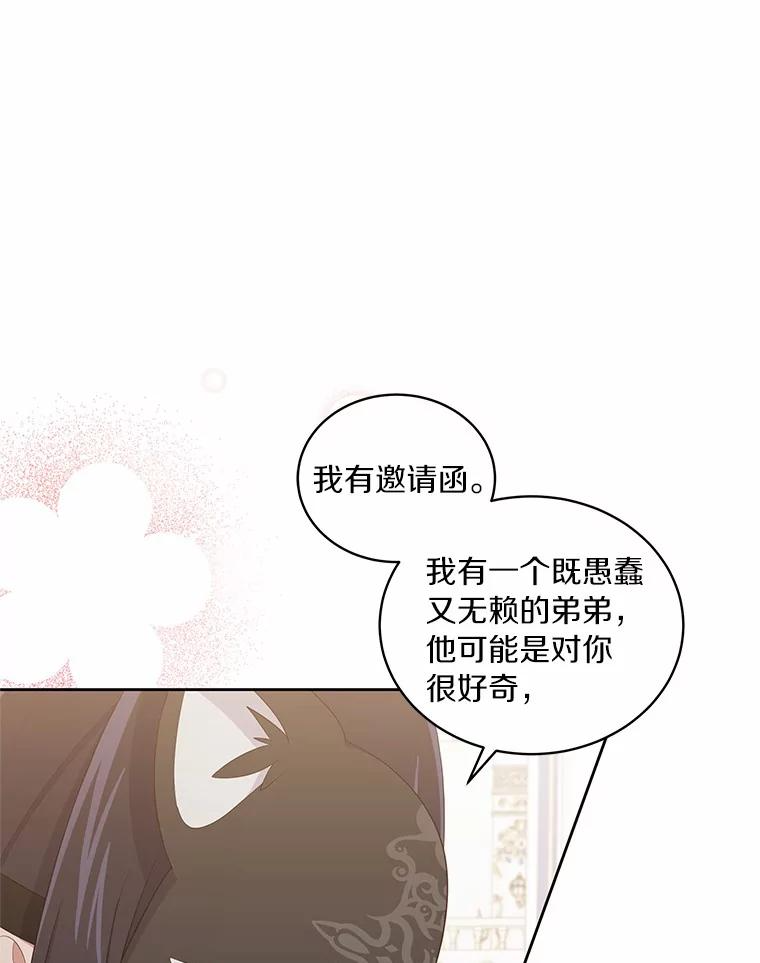 18.第一支舞 第98页