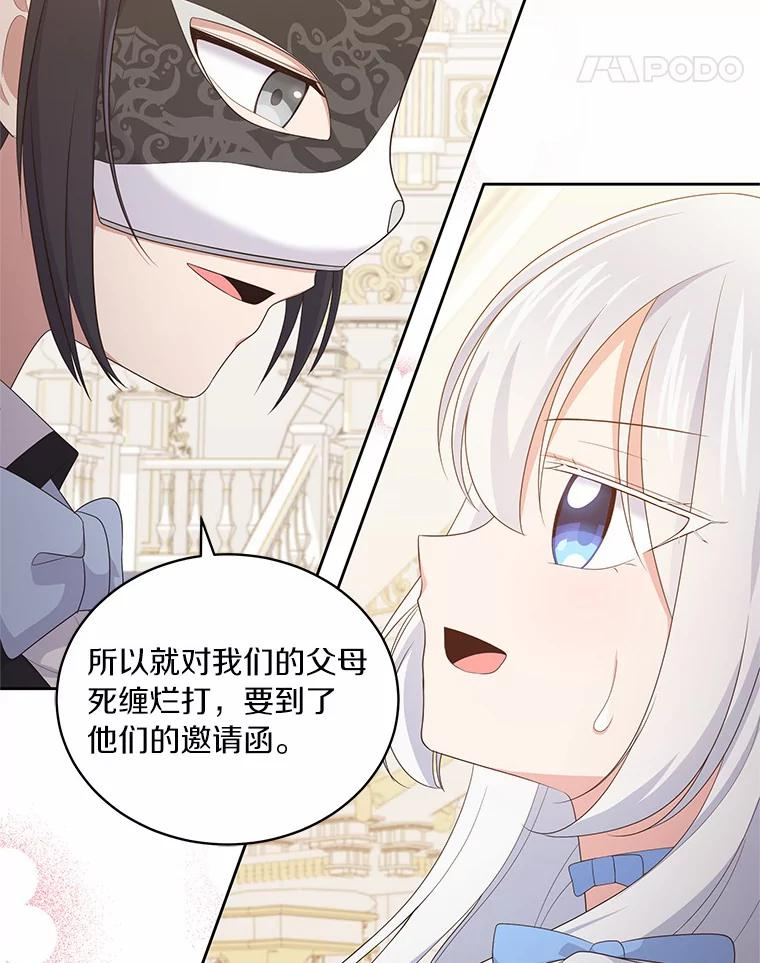 18.第一支舞 第99页