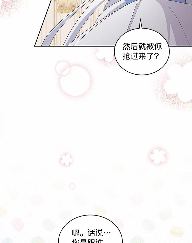 18.第一支舞 第100页