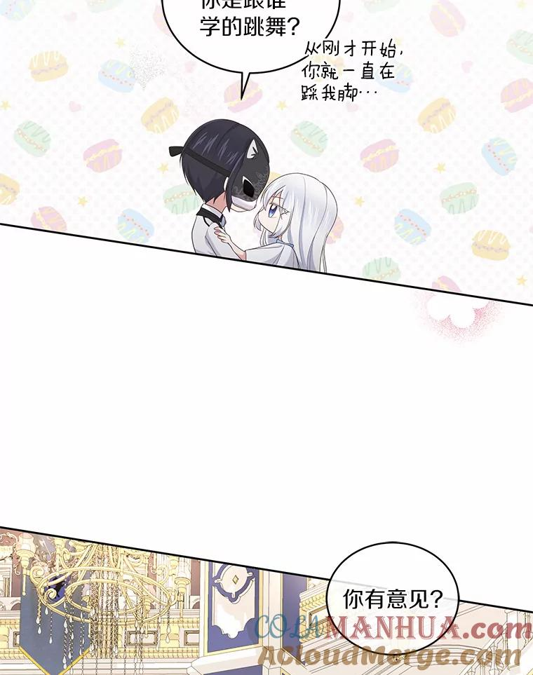18.第一支舞 第101页