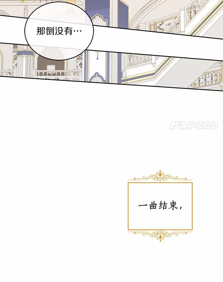 18.第一支舞 第102页
