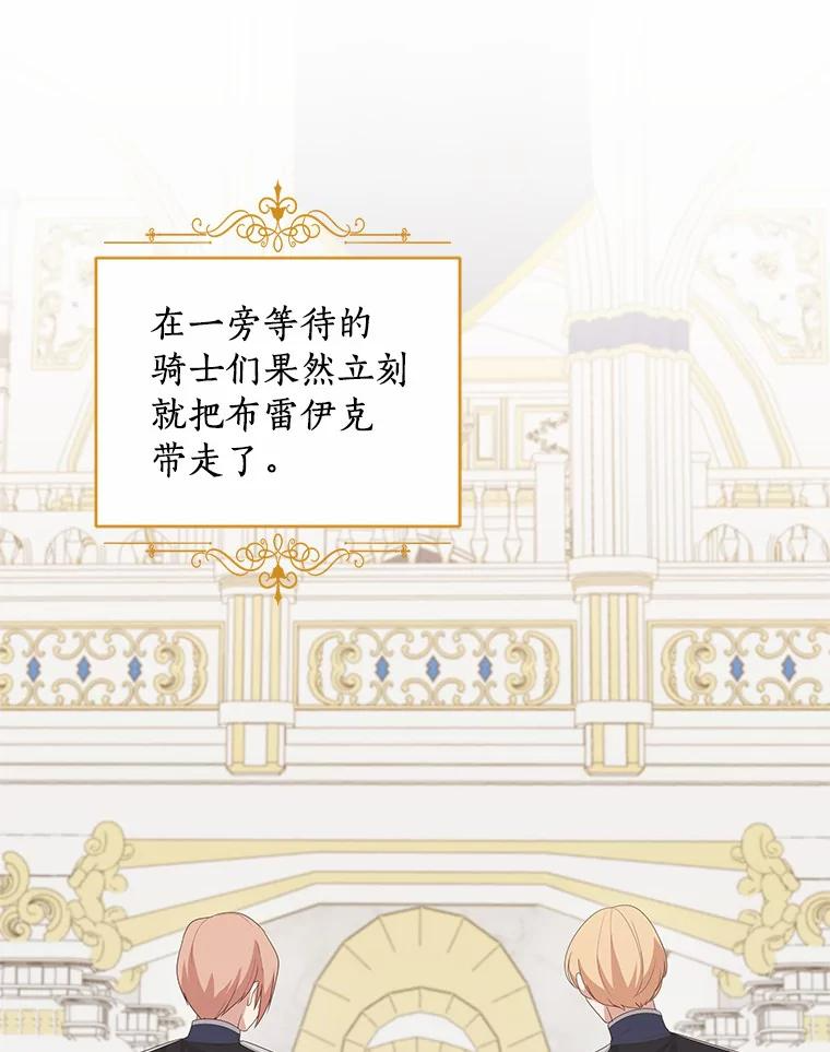 18.第一支舞 第103页