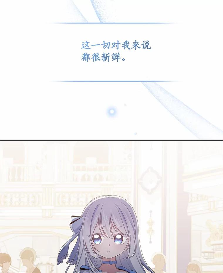 18.第一支舞 第107页