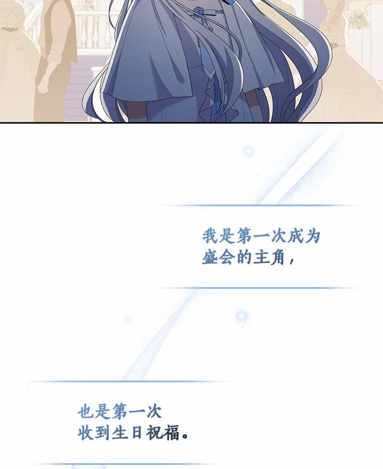 18.第一支舞 第108页