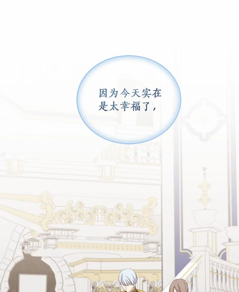 18.第一支舞 第110页