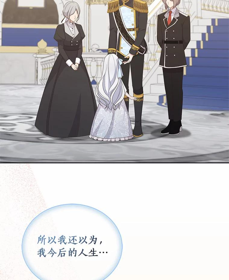 18.第一支舞 第111页