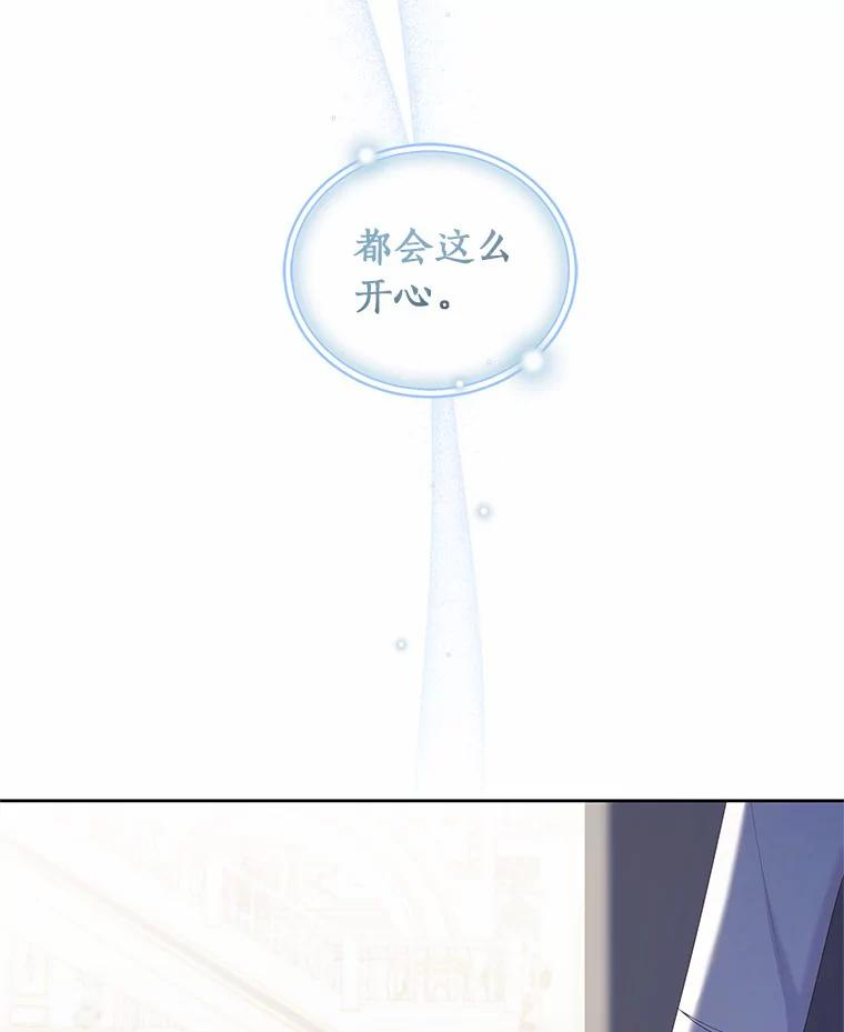 18.第一支舞 第114页
