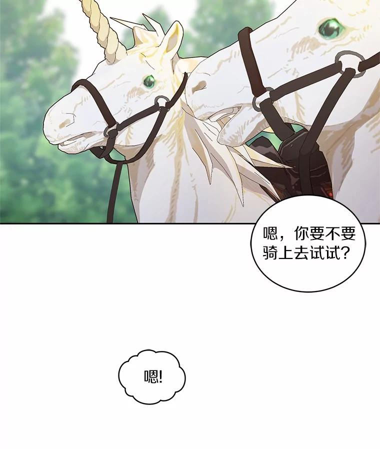 19.意外 第5页
