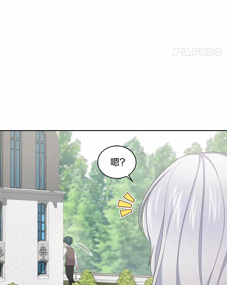 19.意外 第8页