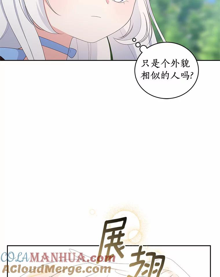 19.意外 第10页