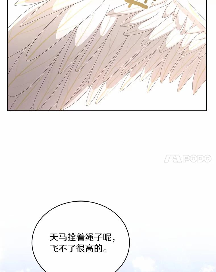 19.意外 第11页