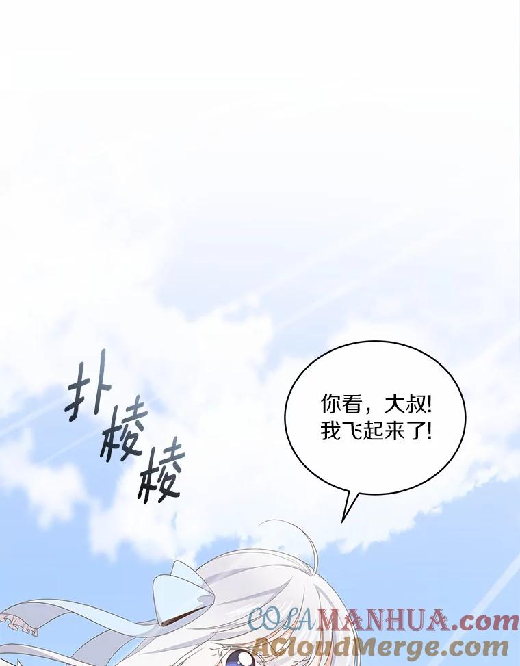 19.意外 第16页
