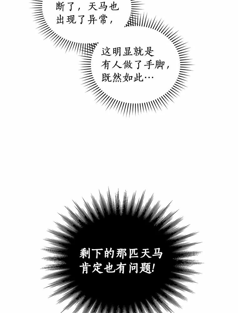 19.意外 第41页