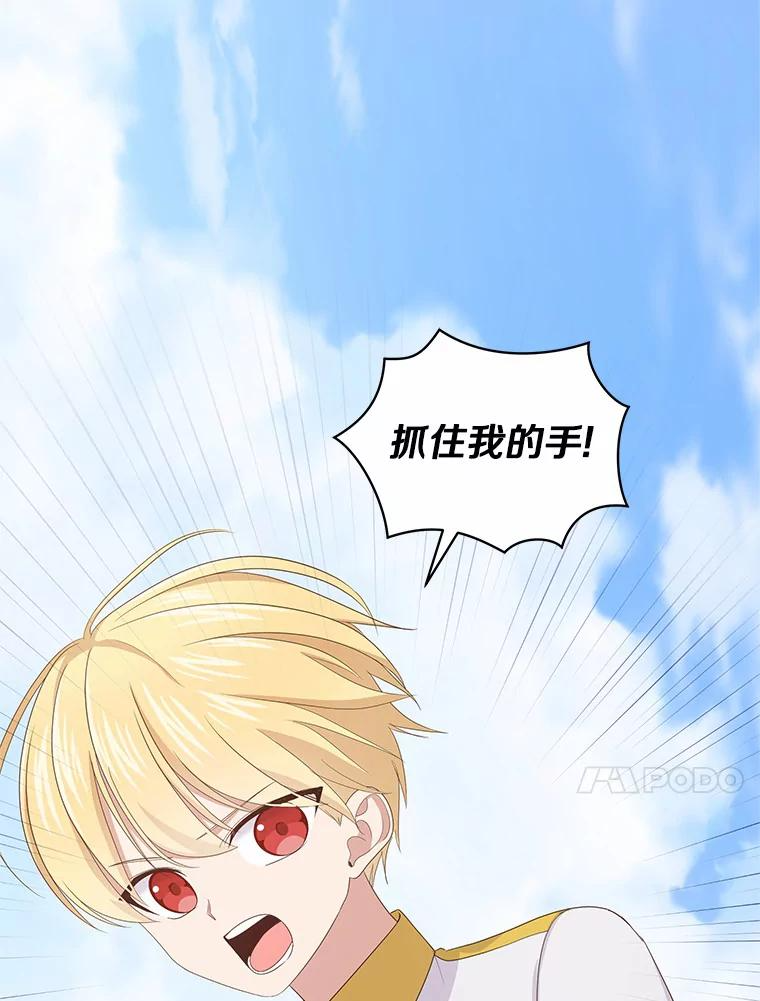 19.意外 第48页
