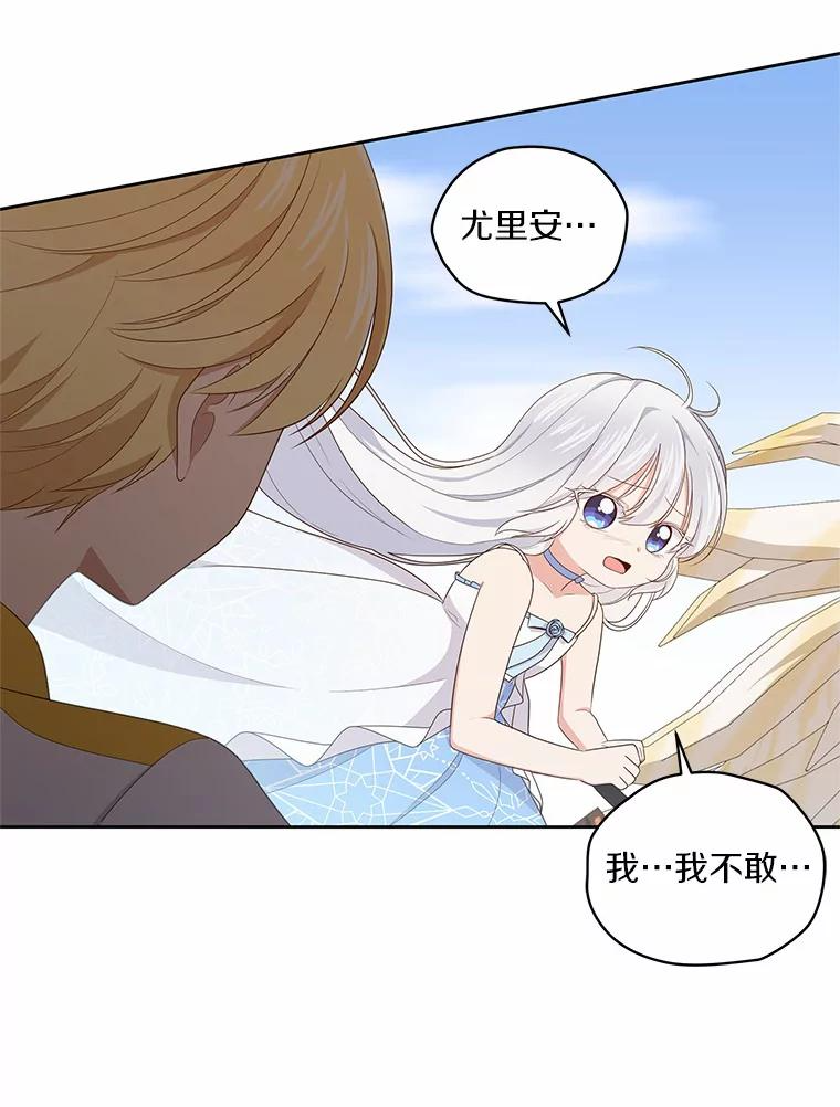 19.意外 第50页