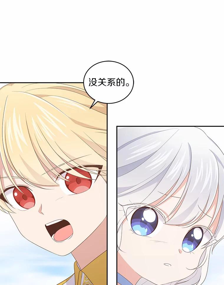 19.意外 第51页