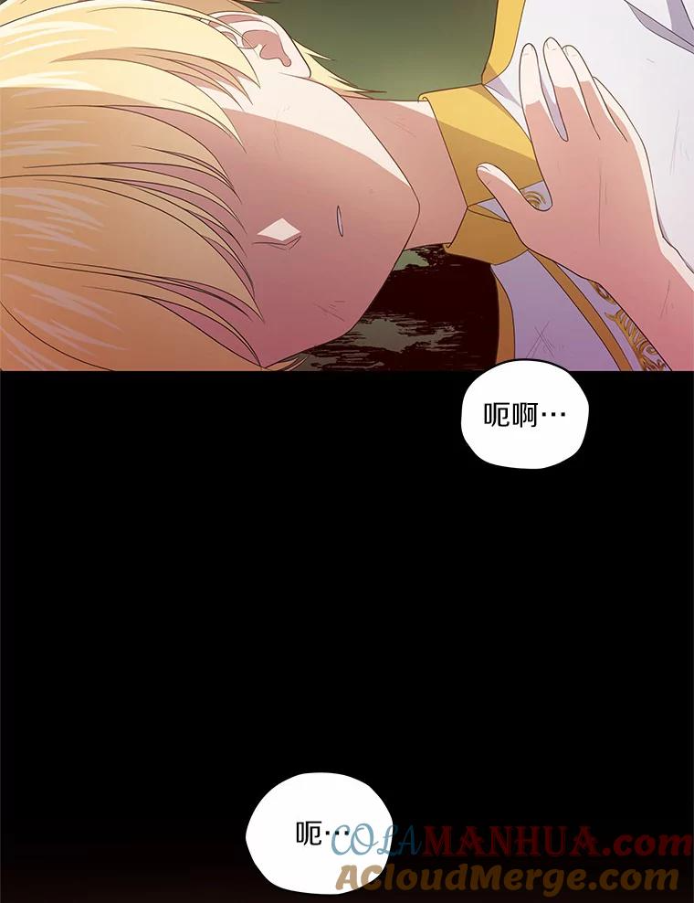 19.意外 第79页