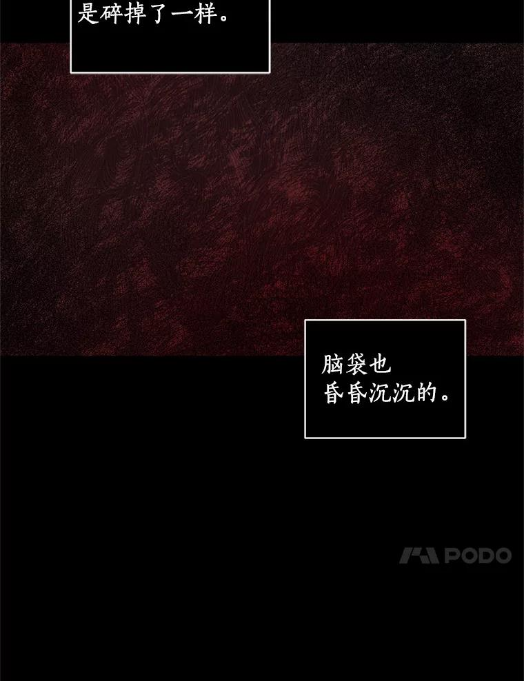 19.意外 第81页