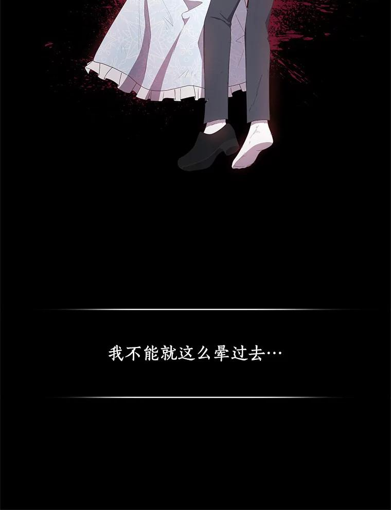 19.意外 第83页