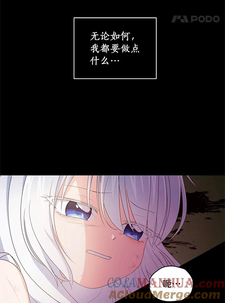 19.意外 第85页