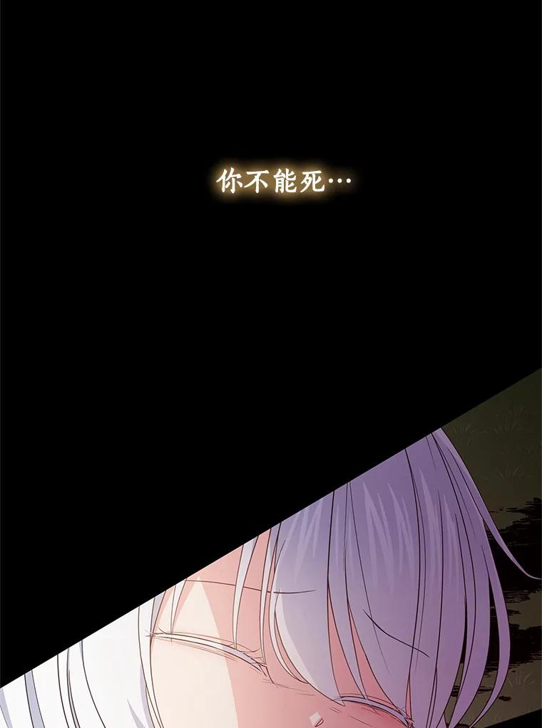 19.意外 第87页