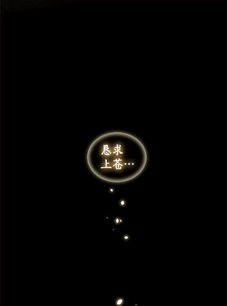 19.意外 第89页