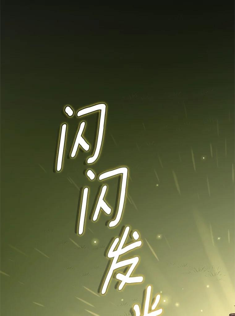 19.意外 第92页