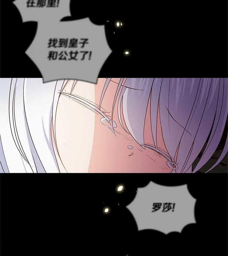 20.遇到幽灵 第2页