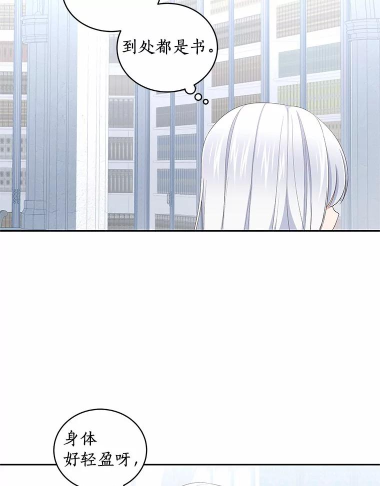 20.遇到幽灵 第12页