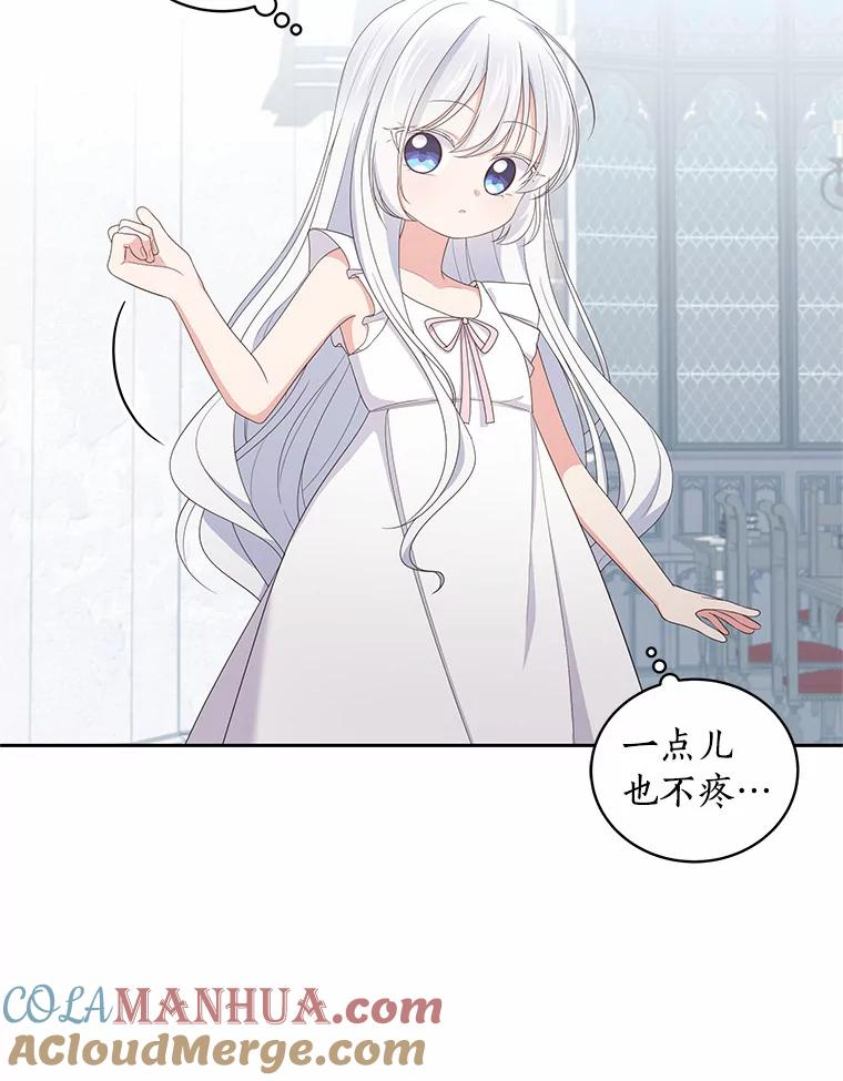 20.遇到幽灵 第13页