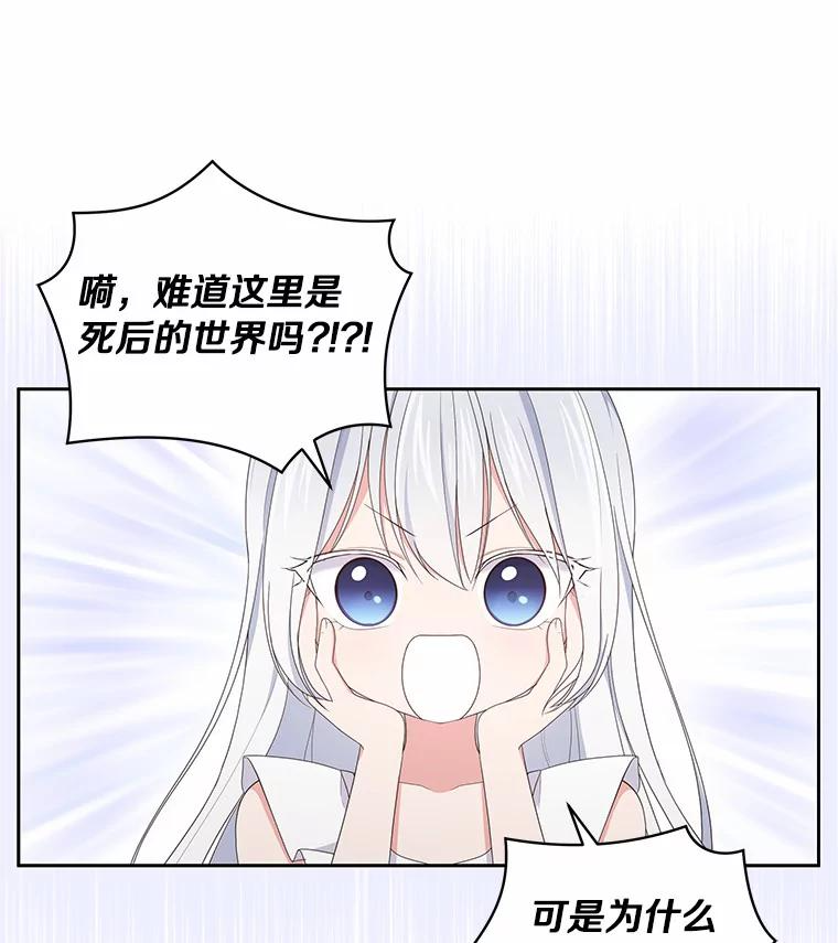 20.遇到幽灵 第14页