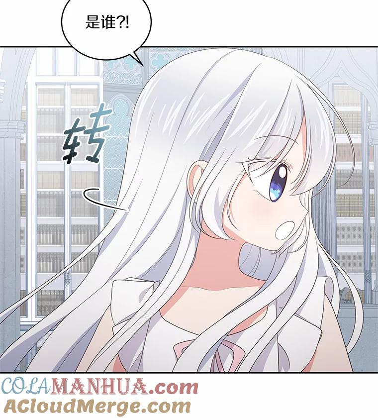 20.遇到幽灵 第25页
