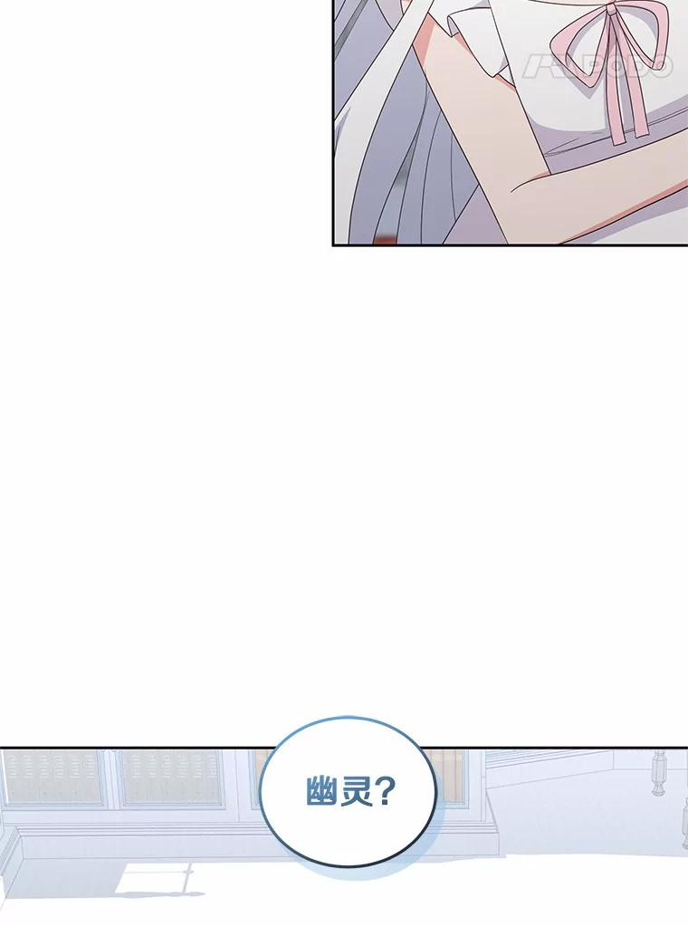 20.遇到幽灵 第30页