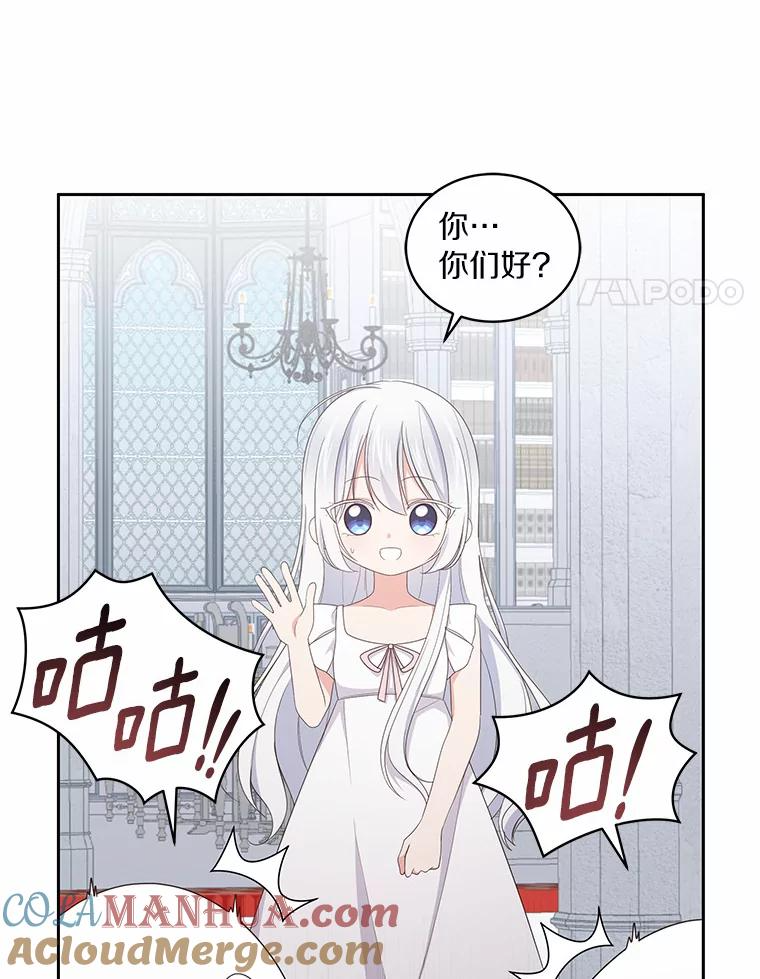 20.遇到幽灵 第33页